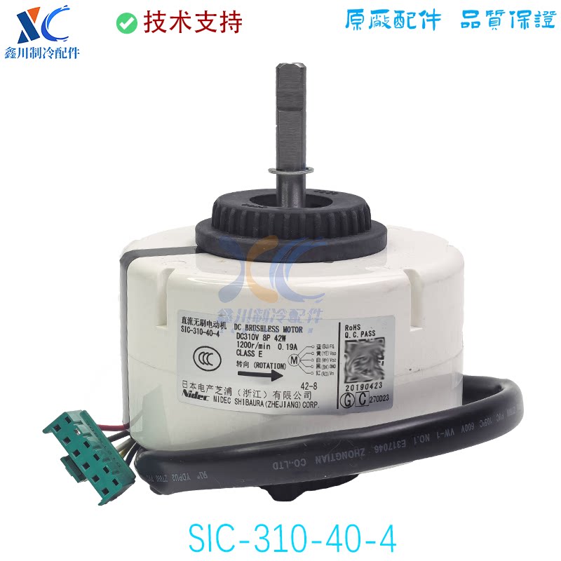 适用于三菱直流无刷电动机SIC-310-40-4