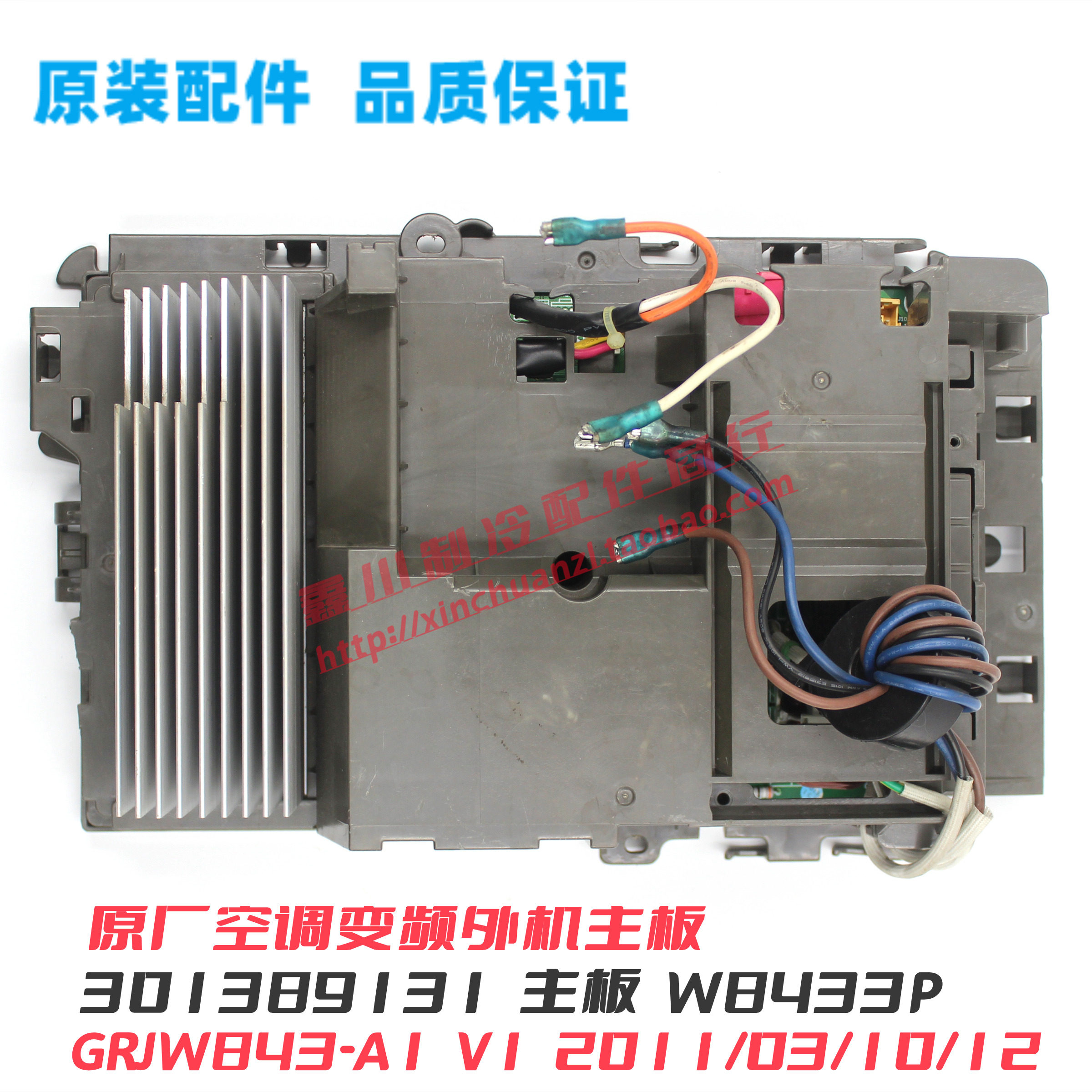 格力变频板301389131主板W8433P