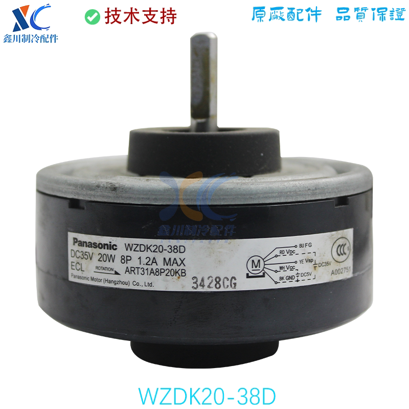 WZDK20-38D适用于全新美的空调室内电机 马达