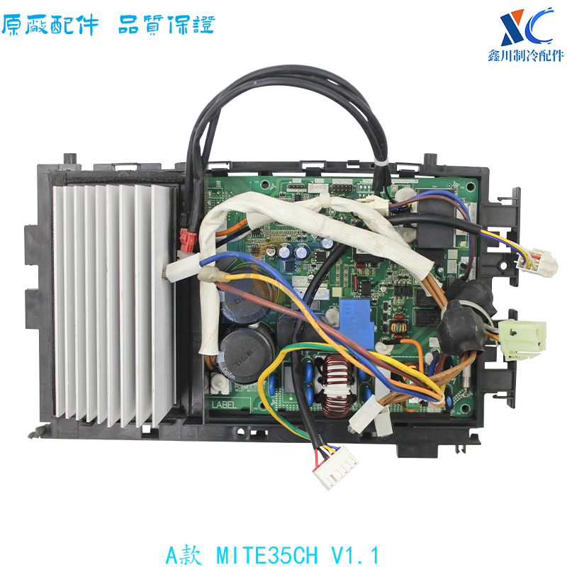 新科PCB：MITE35CH电路板