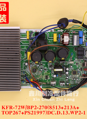 美的线路板KFR-72W/BP2-270(SCM1246+311+0515+6061HD).D.13.WP2