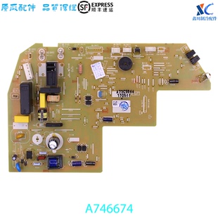 线路板 A746674 控制板A746675 电脑板 适用于松下空调主板