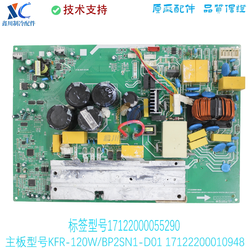 17122200010948适用于美的空调5P外机线路板KFR-120W/BP2SN1-D01