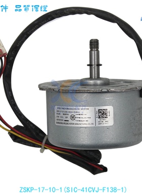 适用于WELLING直流电机ZSFP-17-10-1(SIC-41CVJ-F138-1) 正转 17W