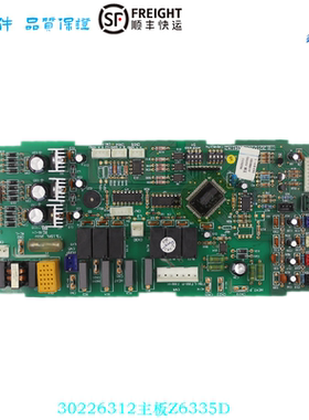 适用于格力空调30226312 主板 Z6335D 30226317电脑板Z63251E