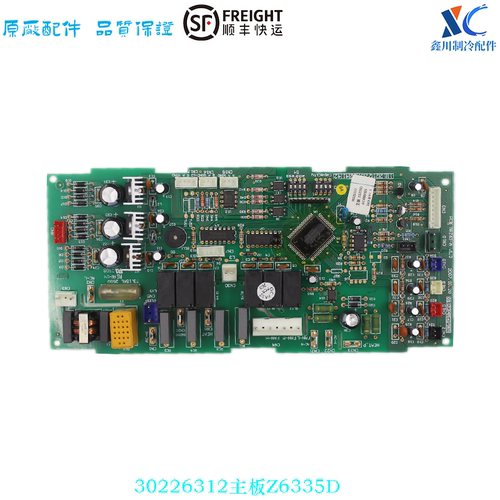 格力空调30226312主板Z6335D