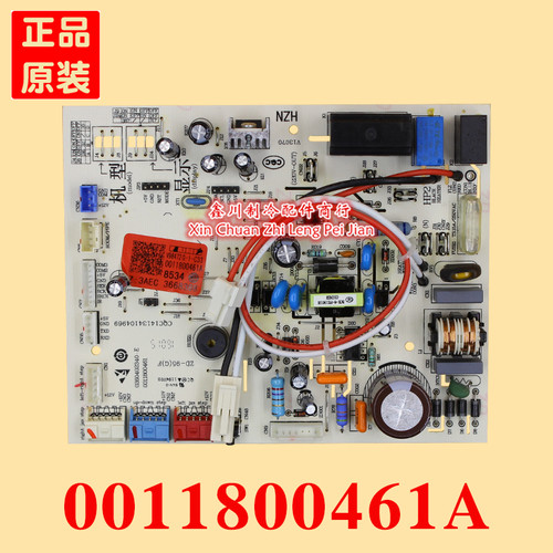 海尔线路板0011800461A
