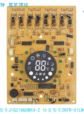 适用于志高空调接收板控制器 显示板J1G218GCMX4-Z接收器