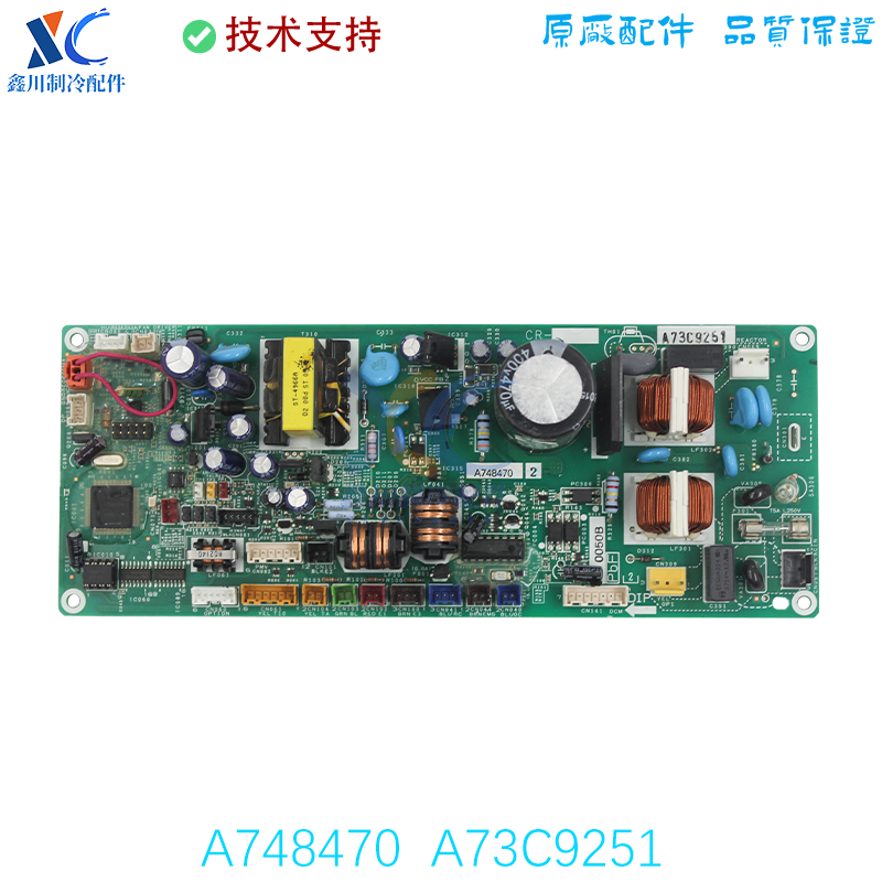 松下空调主板A748470线路板