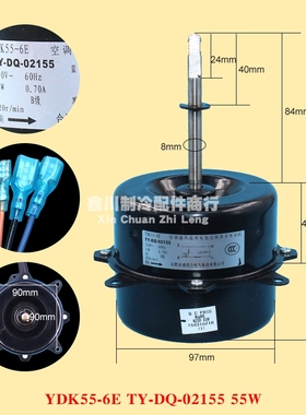 原装三菱空调配件室外电机YDK55-6E TY-DQ-02155风机马达55W
