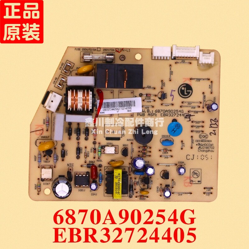 LG空调主板 电脑板 电源板6870A90254G EBR32724405