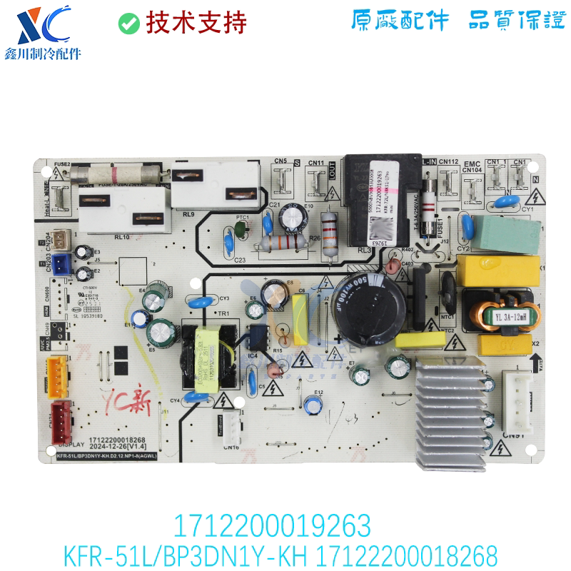 17122200018268适用于美的空调柜机主板KFR-51L/BP3DN1Y-KH