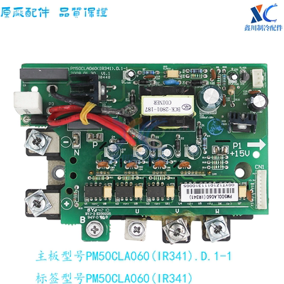 美的模块PM50CLA060(IR341)