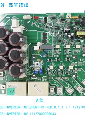 原装美的中央空调多联机变频模块板CE-INVERTER-INF(SHUNT+R)-PED