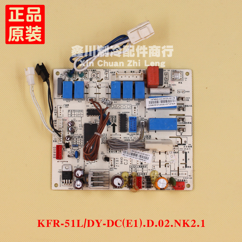 美的空调KFR-51LW/DY-JH(E3)JN(E3)DC内机电脑主板MAIN-A