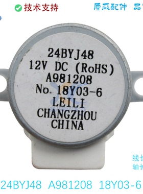 24BYJ48适用于全新松下柜机摆风电机A981208/A981211/01820/01840