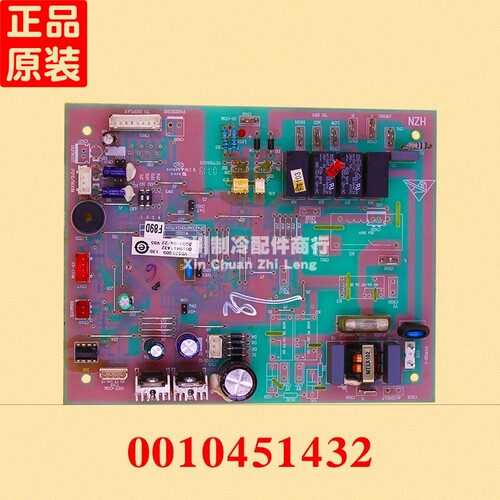 原装海尔空调柜机电脑板0010451432 VD532005 VC755023