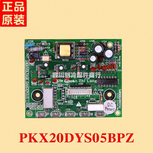志高美的变频空调模块配件 PKX20DYS05BPZ PKX20DYS06BPZ PS21867