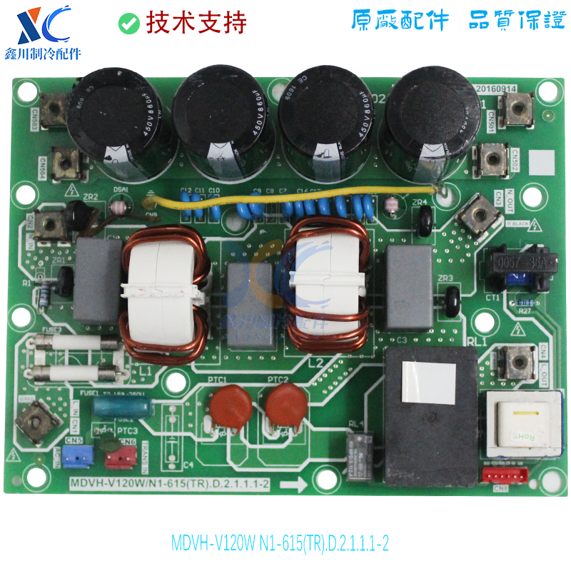 适用于美的中央空调外机线路板MDVH-V120W/N1-615(TR).D.2.1.1.1
