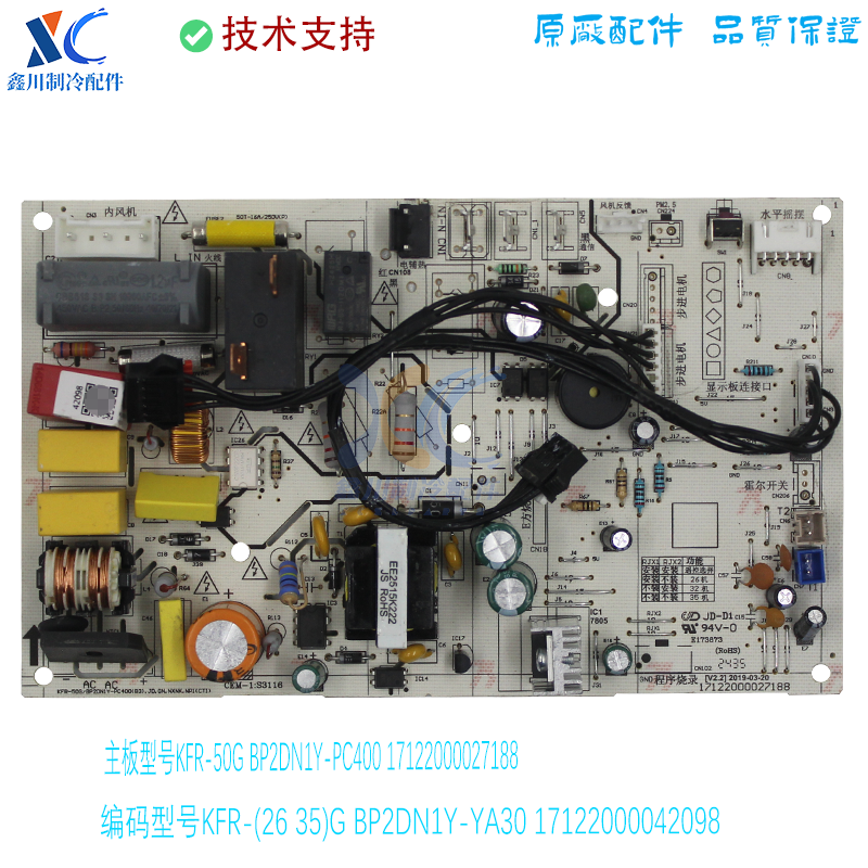 适用于美的空调线路板KFR-50G/BP2DN1Y-PC400 17122000027188