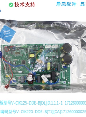 适用于美的主板V-CIK125-DDE-B[T1][DDL]CE-MDVD140T1 BP2N1-C