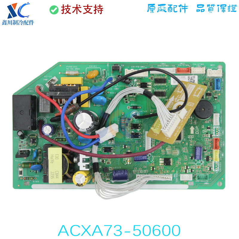 ACXA73-50600适用于全新原装松下空调内机线路板主板