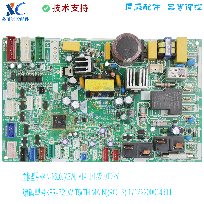 17122200012251适用于美的空调柜机电脑板MAIN-NS100内机主板