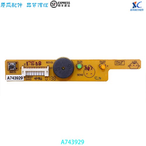 松下全新接收板A743929