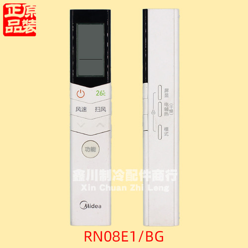 美的小天鹅柜机空调遥控器RN08E1/BG RN08L1/BG RN08L1/BGS