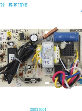 适用格力电脑板 电路板 30031001 主板 1701线路板 控制板