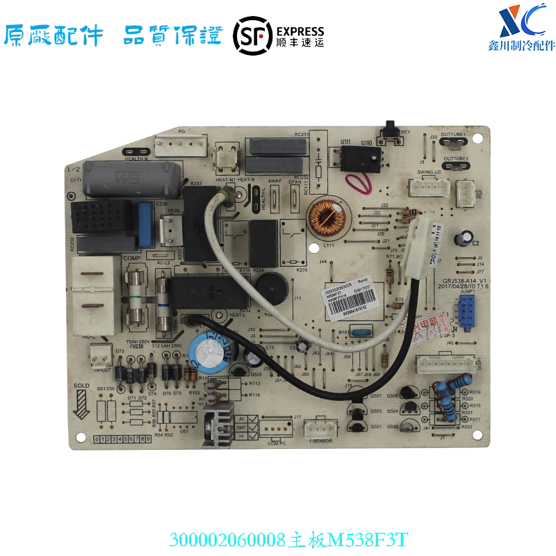 格力300002060008主板M538F3T