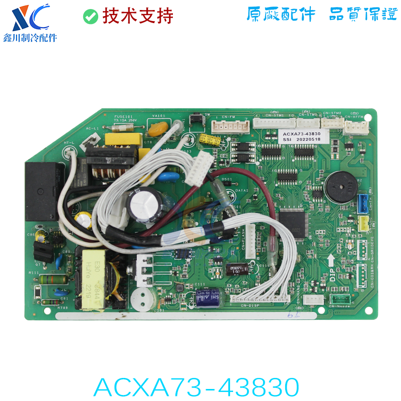 ACXA73-43830/43832/43833/43834适用全新原装松下空调内机线路板