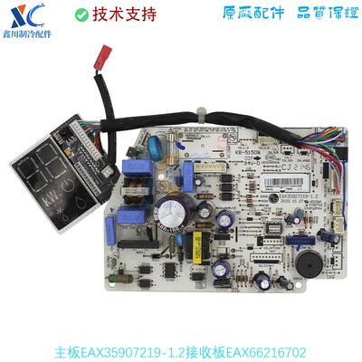 EAX35907219-1.2接收板LG