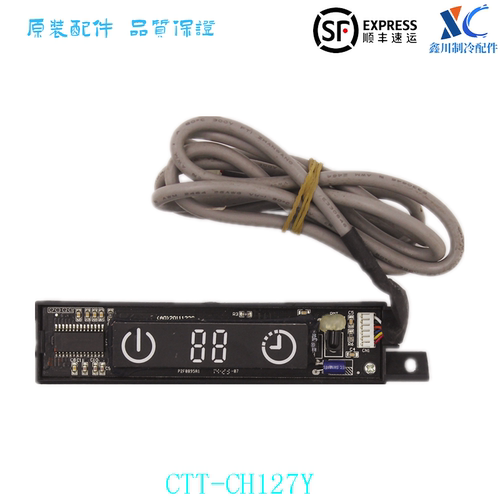 志高空调接收板CTT-CH127Y