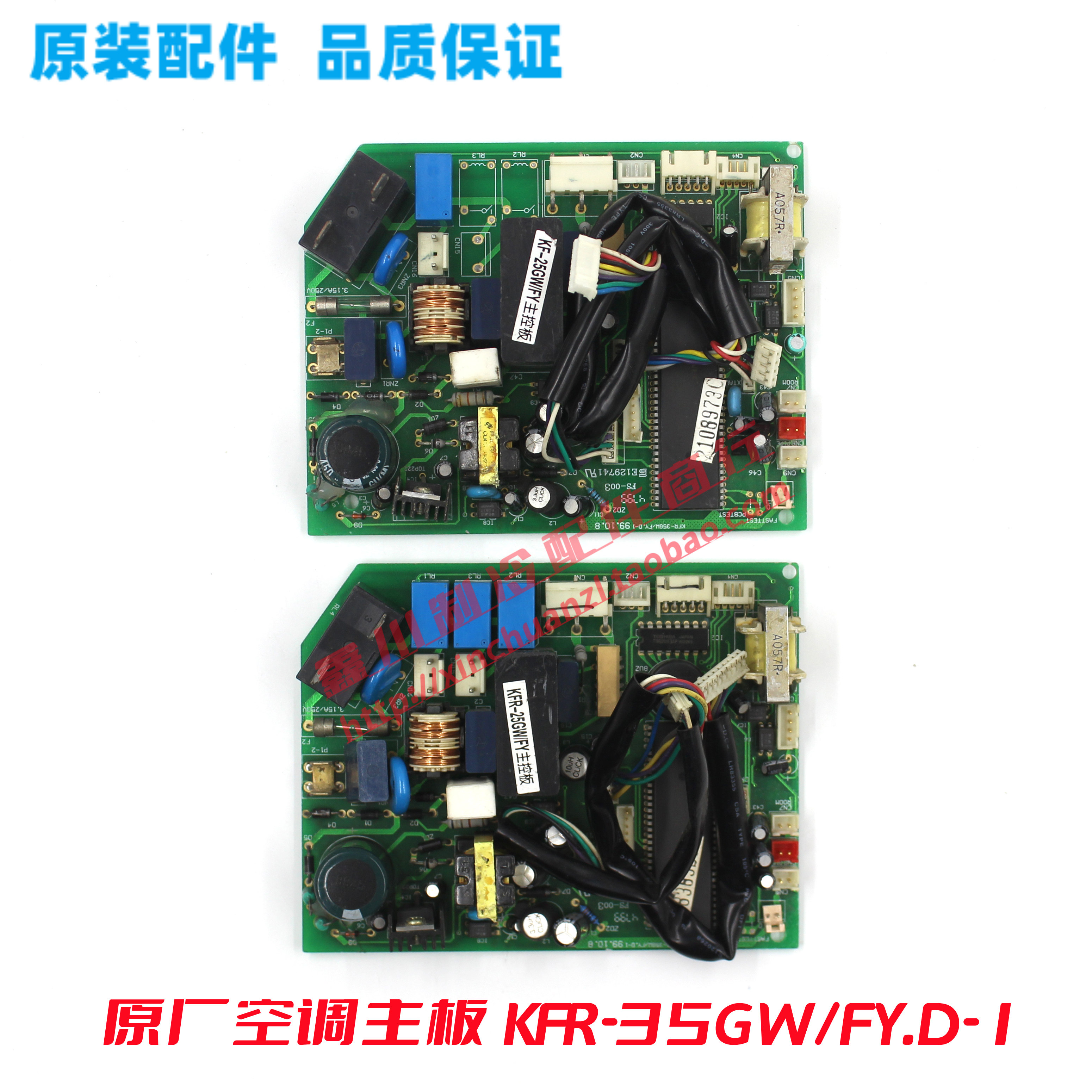 美的空调主板KFR-25GW/FY