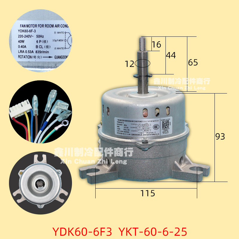 美的空调单相异步天花机天井机内电机马达YDK60-6F-3 YKT-60-6-25