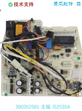 适用于GL空调300352581主板J52535A 电脑板电路板 GRJ52-A6