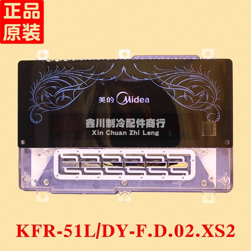 美的空调显示板电路控制 KFR-51L/DY-F.D.02.XS2 203343100748
