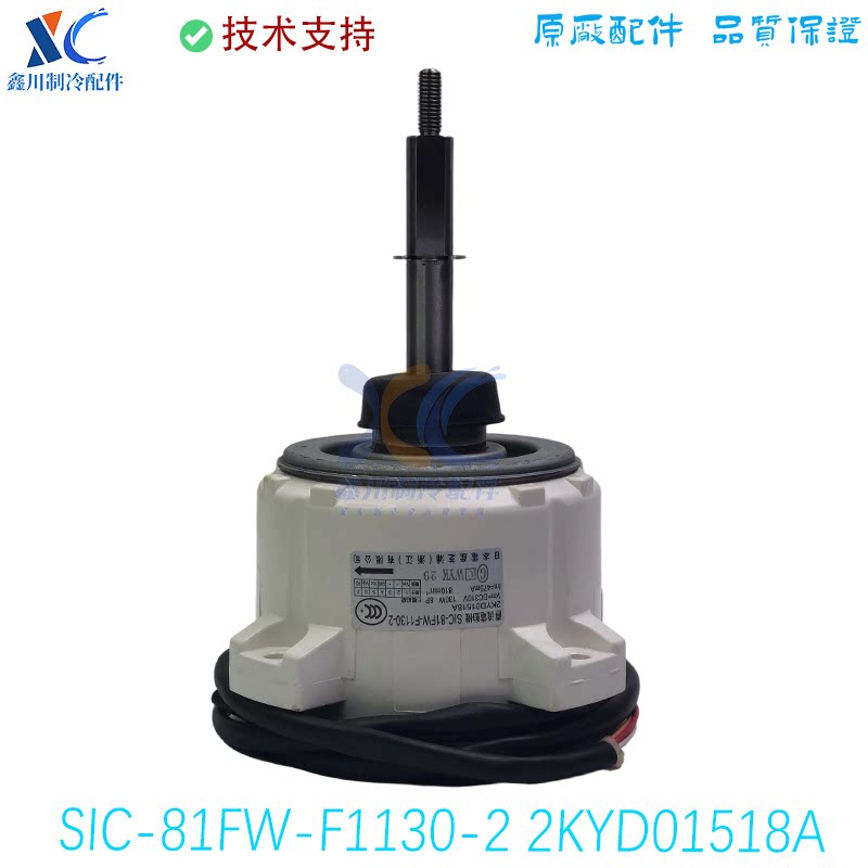 2KYD01518A适用于日立空调电机直流SIC-81FW-F1130-2马达