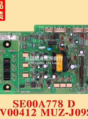 三菱变频空调外机电脑板 SE00A778 D 02V00412 MUZ-J09SV