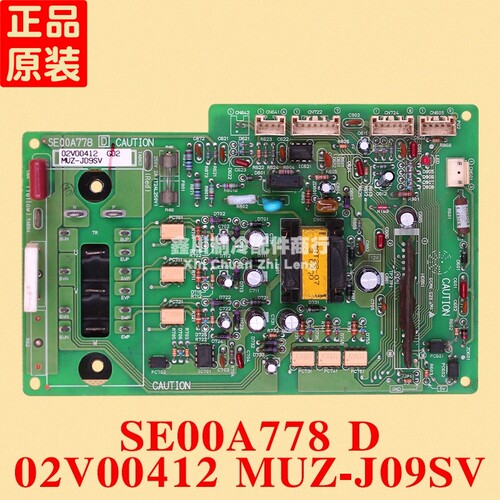三菱变频空调外机电脑板 SE00A778 D 02V00412 MUZ-J09SV