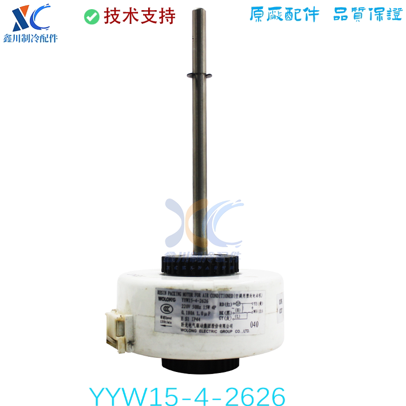 YYW15-4-2626适用于松下空调内机电机 马达15W