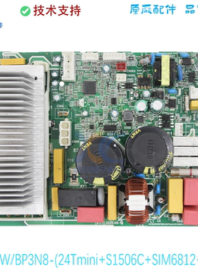 适用于美的变频外板KFR35W/BP3N8-(24Tmini+S1506C+SIM6812+6061)