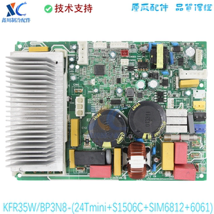 适用于美的变频外板KFR35W/BP3N8-(24Tmini+S1506C+SIM6812+6061)