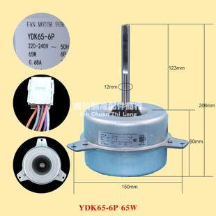 适用美的空调3p5p匹外风机65W反转外电机YDK65-6P风扇马达