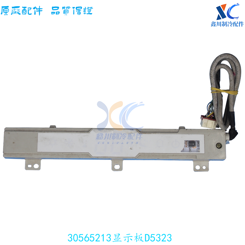 适用于格力空调配件 线路板30565213显示板D5323睡梦宝二代6+8线