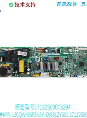 17122500005032适用美的空调主板KFR-120QW/SBP3N8Y-D(B3).ZY001