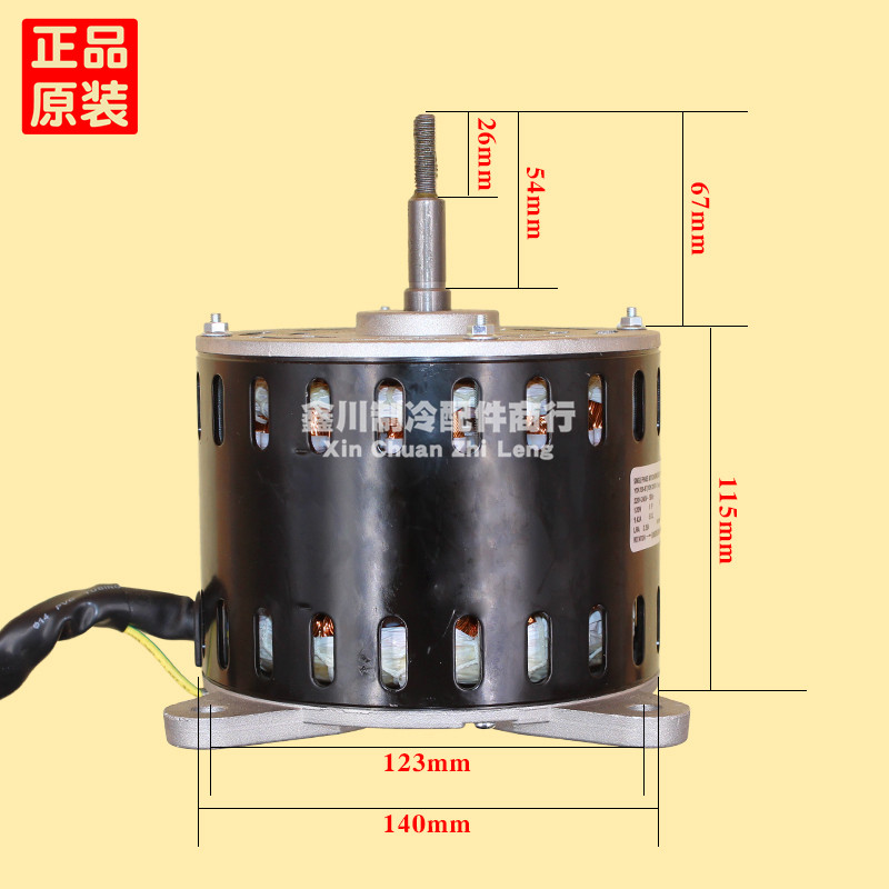 三菱重工空调配件 YDK120-8T 柜机室内电机 (YDK120-8T-3)马达
