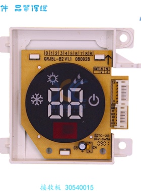 适用格力空调挂机 接收板指示灯30540015 M5L533 GRJ5L-B2 V1.1