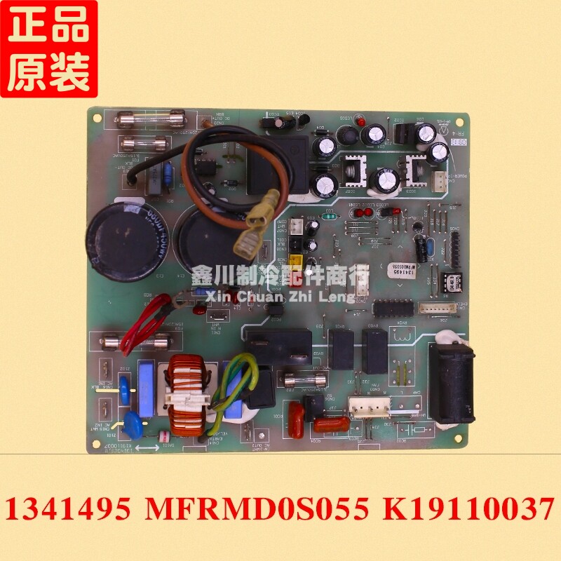 海信变频空调外机板 控制板1341495 MFRMD0S055 K19110037